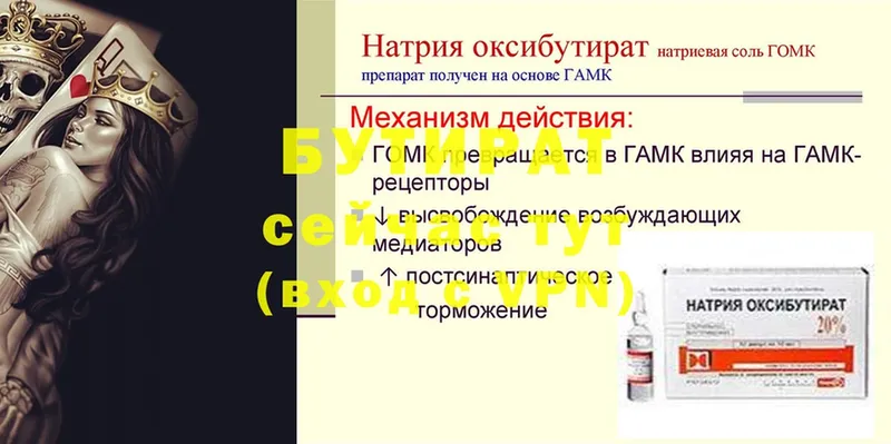 БУТИРАТ BDO  даркнет сайт  дарк нет телеграм  Сосногорск 